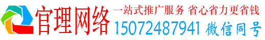 延长官理信息流开户